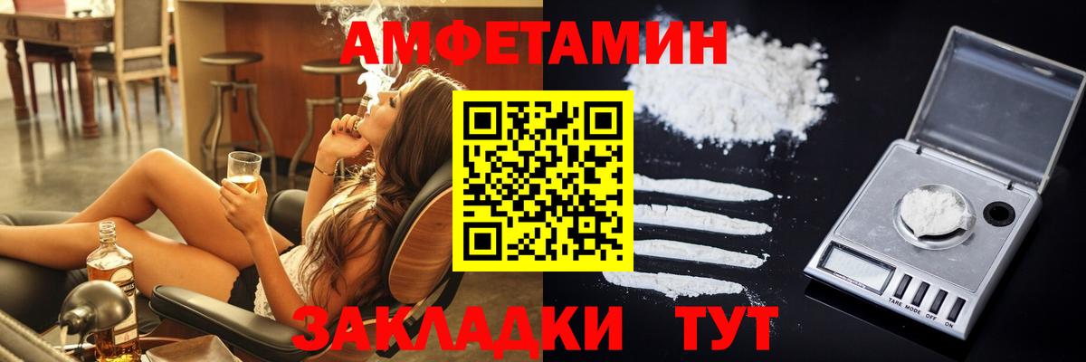 Рязань  Амфетамин VHQ  Вход с VPN 