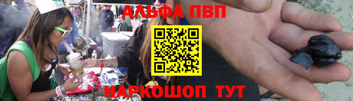 Alfa_PVP кристаллы Рязань