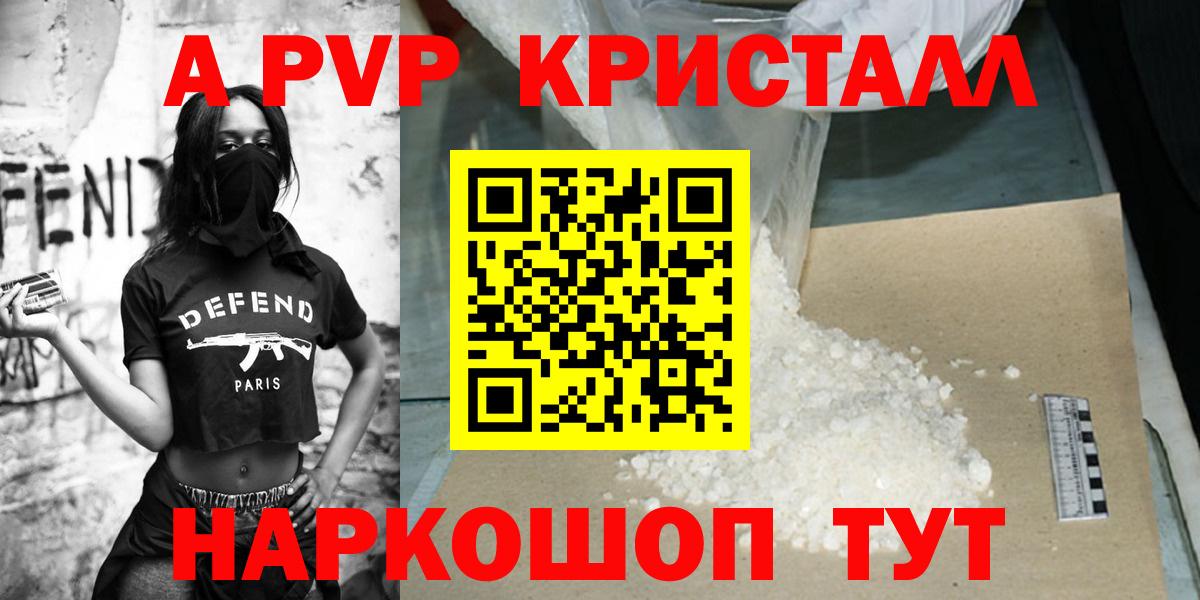 A-PVP СК КРИС  Вход с VPN  Alpha-PVP СК  купить наркотик  Рязань 