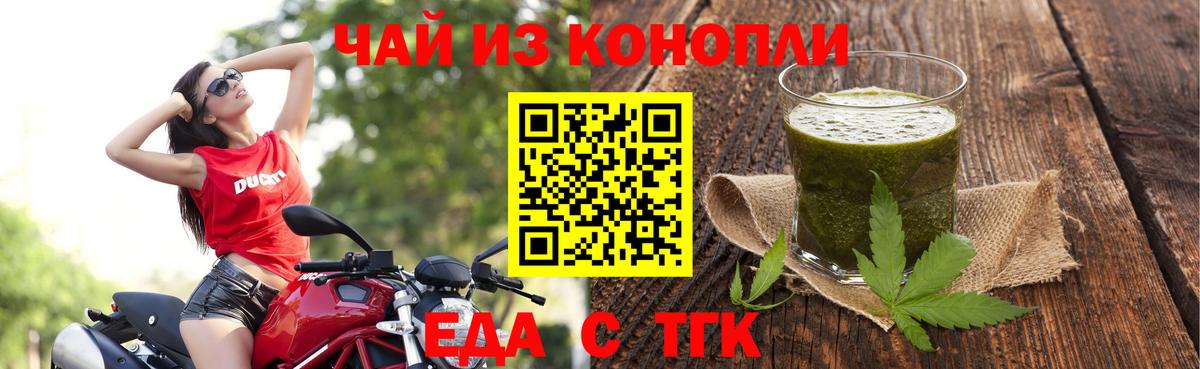 Рязань  Печенье с ТГК конопля  Вход с VPN 