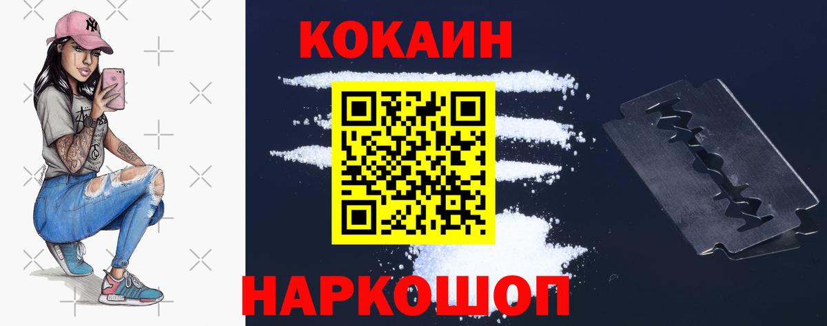 Cocaine Columbia Рязань