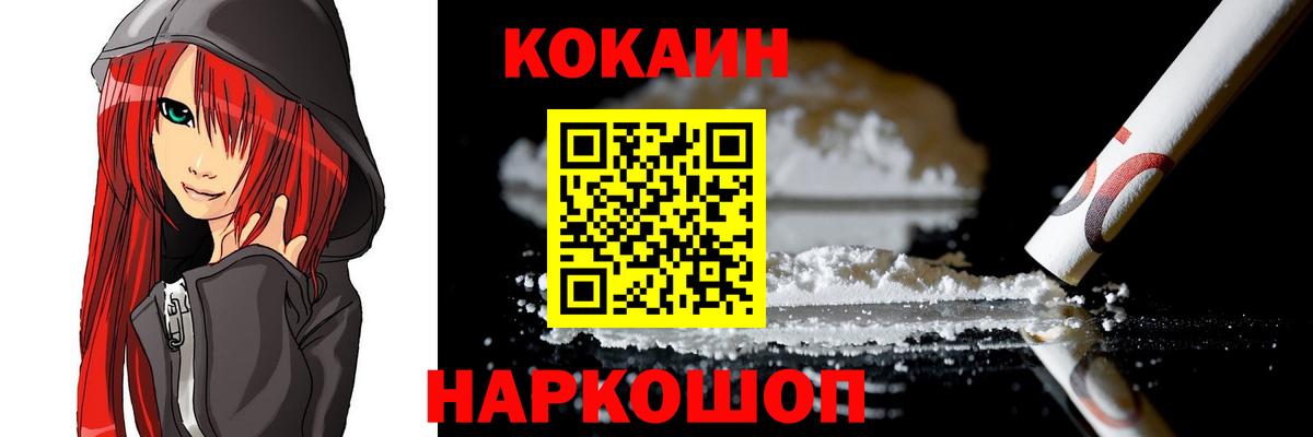 Кокаин Боливия  Вход с VPN  Рязань 