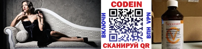 Кодеин напиток Lean (лин) дарк нет формула Рязань купить наркоту