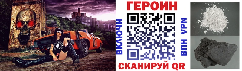 Героин Heroin  Рязань 