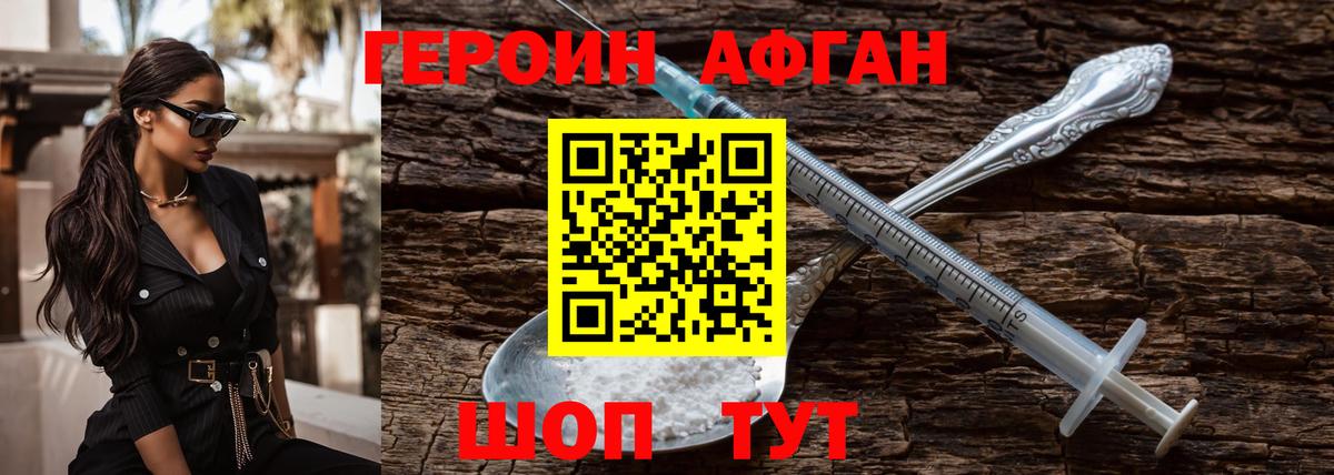 Рязань  ГЕРОИН  Вход с VPN  Героин хмурый 