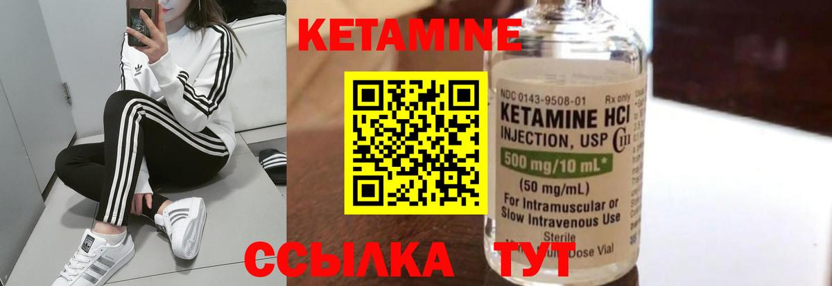 Рязань  КЕТАМИН VHQ  Вход с VPN 