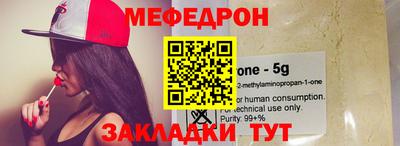 меф VHQ Кингисепп