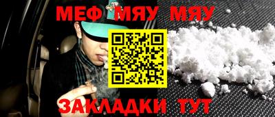 меф VHQ Кингисепп