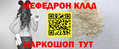 меф VHQ Кингисепп