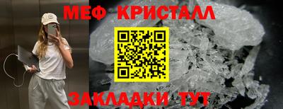 меф VHQ Кимры