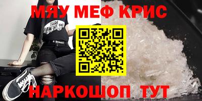 меф VHQ Кингисепп