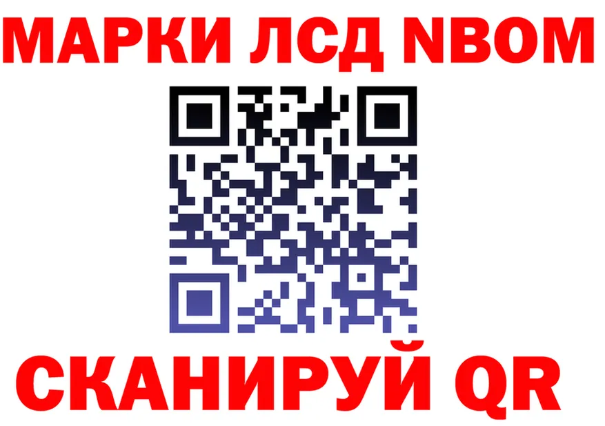 Марки 25I-NBOMe 1,5мг ONION даркнет МЕГА Рязань