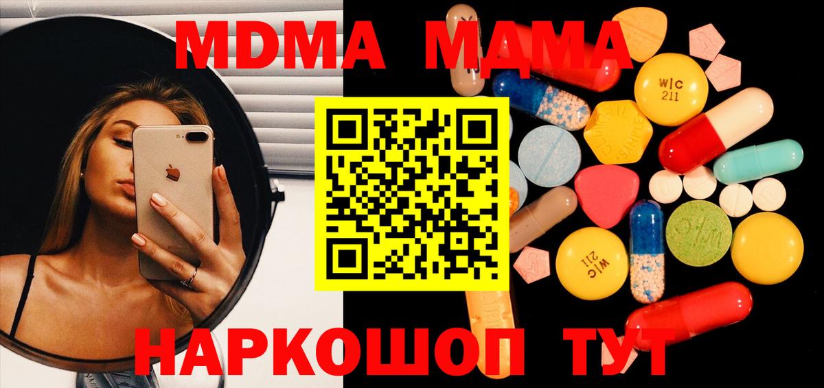 MDMA Molly Рязань