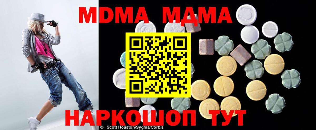 МДМА  МДМА crystal  Вход с VPN  Рязань  МДМА молли 