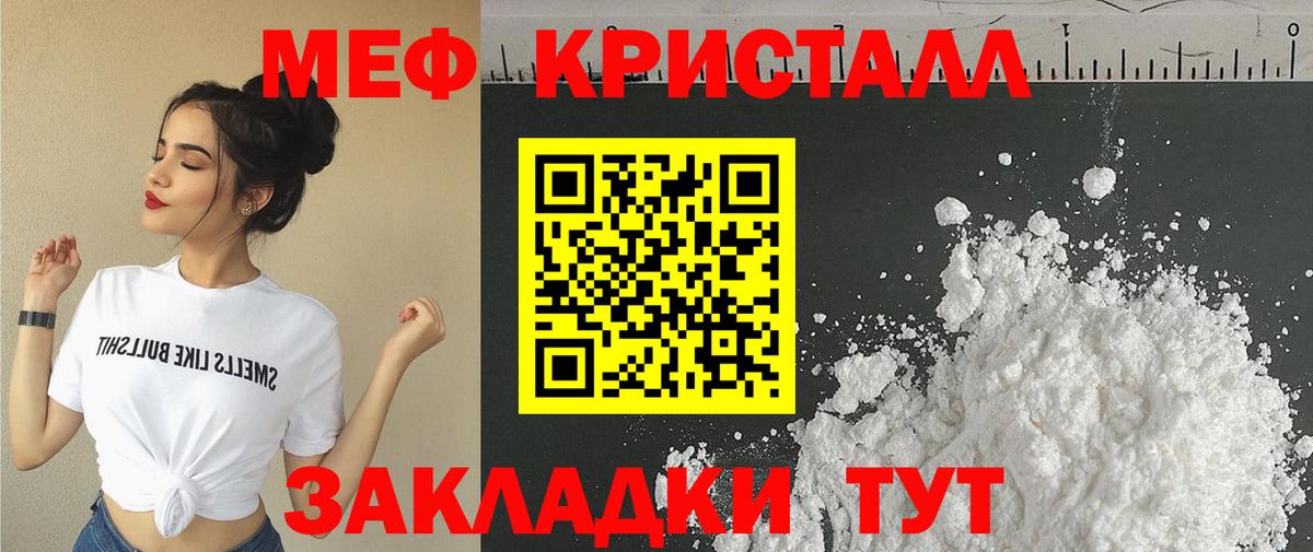 Мефедрон мяу мяу  Вход с VPN  Рязань  МЯУ-МЯУ кристаллы 