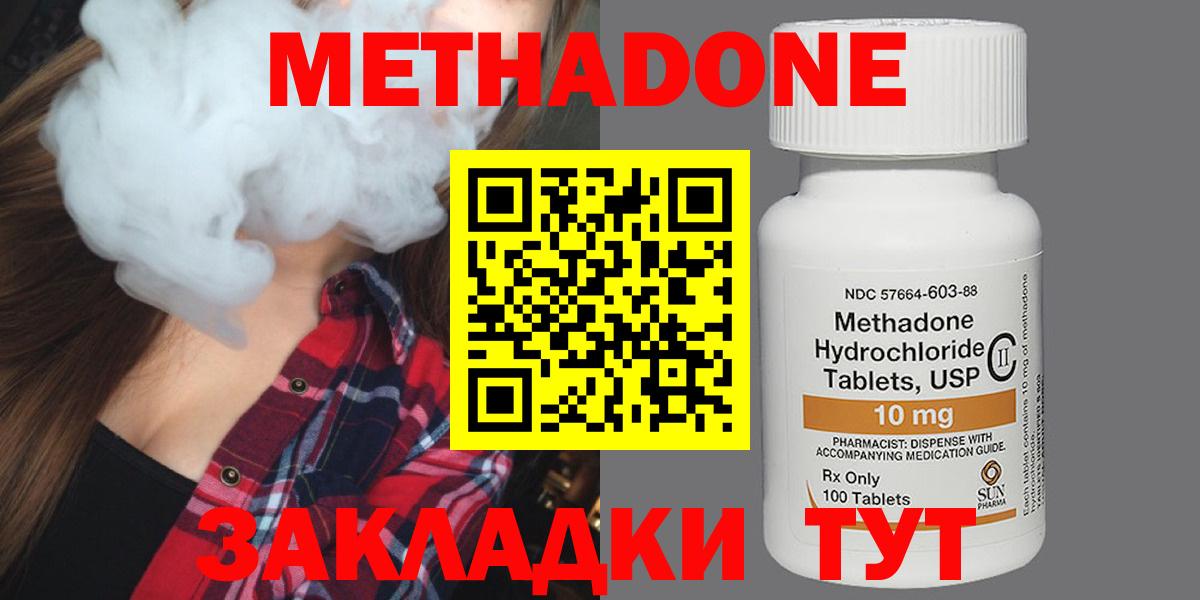 Рязань  МЕТАДОН мёд  Вход с VPN 