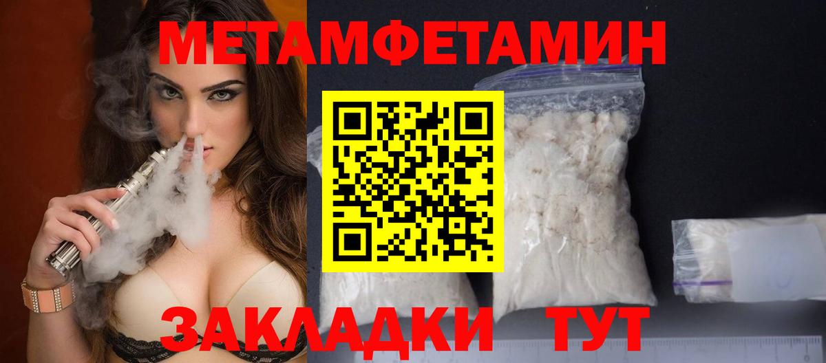 МЕТАМФЕТАМИН  Вход с VPN  Рязань  МЕТАМФЕТАМИН мет 