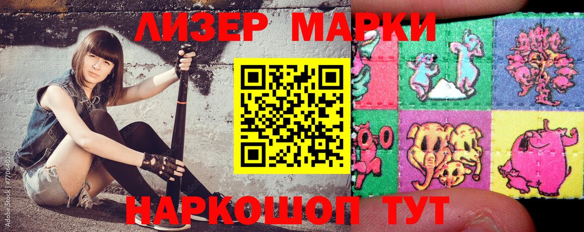 Марки NBOMe 1,8мг Рязань