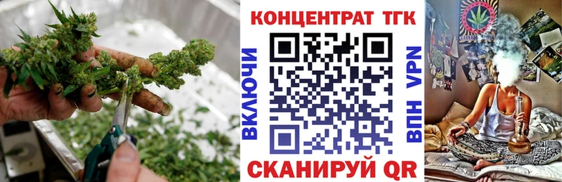 ТГК концентрат  Рязань 