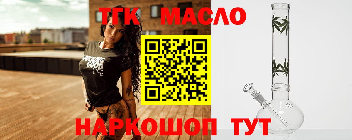Дистиллят ТГК вейп Рязань