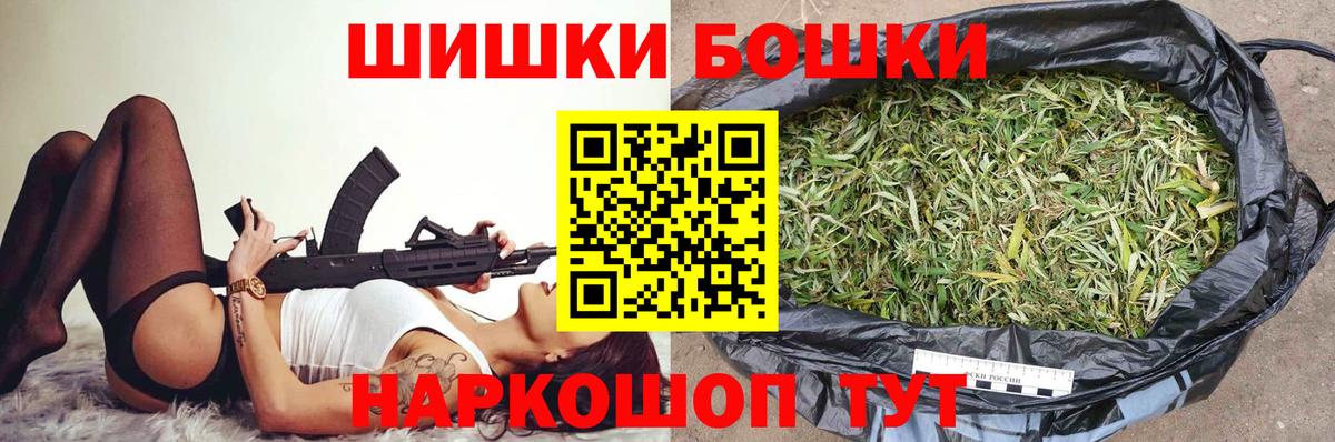 Бошки марихуана AK-47 Рязань