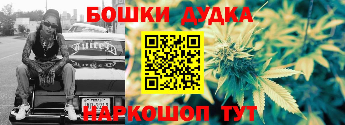 Рязань  МАРИХУАНА VHQ  Вход с VPN  Шишки марихуана MAZAR 
